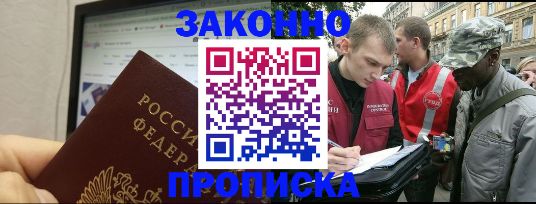 временная регистрация 2025 в Карабулаке