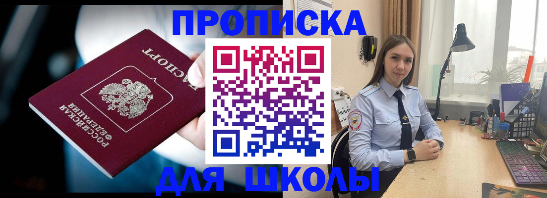прописка в Карабулаке