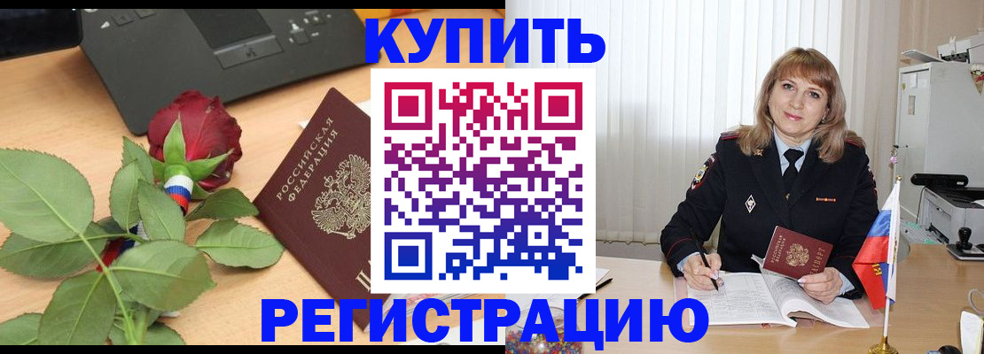 временная прописка в Карабулаке