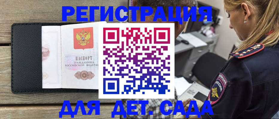 прописка паспорт в Карабулаке