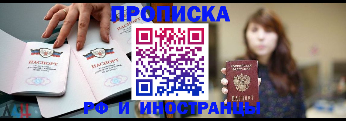 временная прописка в Карабулаке