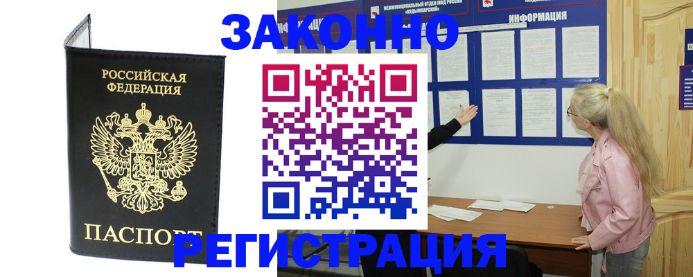 прописка паспорт в Карабулаке