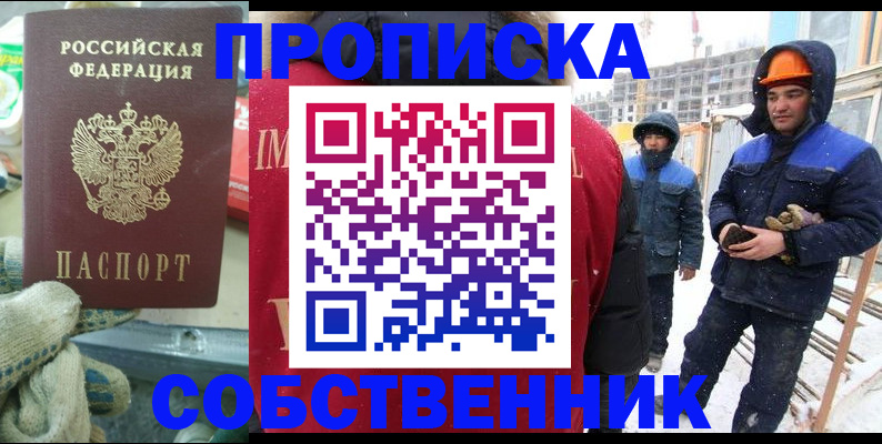 найти адрес прописки в Карабулаке