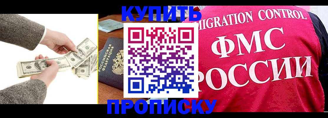 временная регистрация для школы в Карабулаке