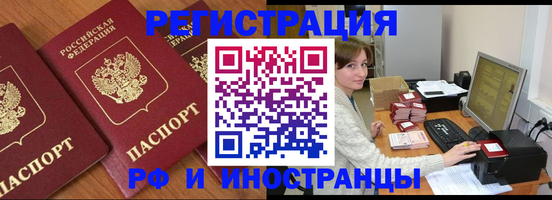 прописка законно в Карабулаке