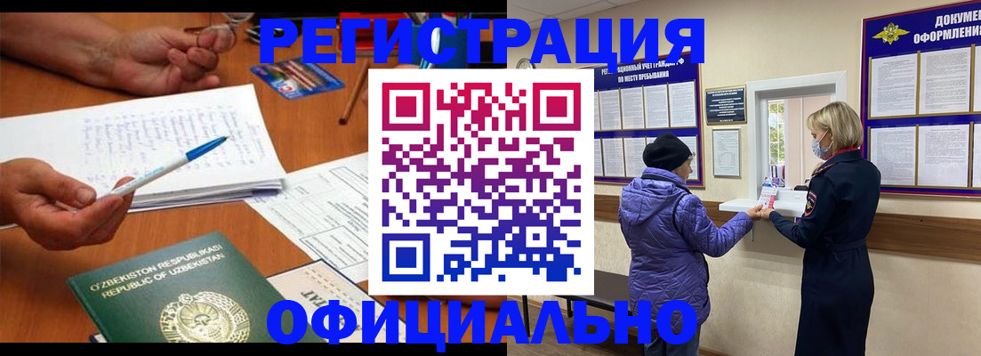 прописка штамп в Карабулаке