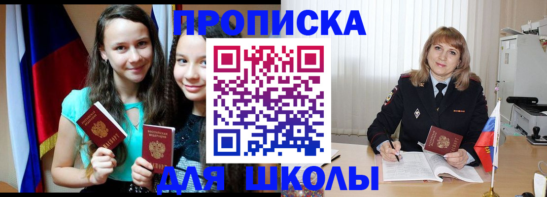 регистрация для школы в Карабулаке