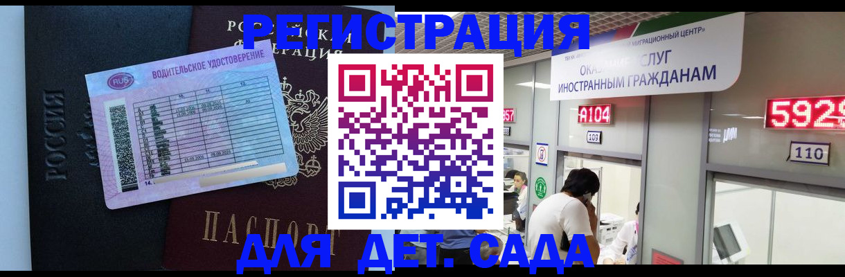 регистрация для школы в Карабулаке