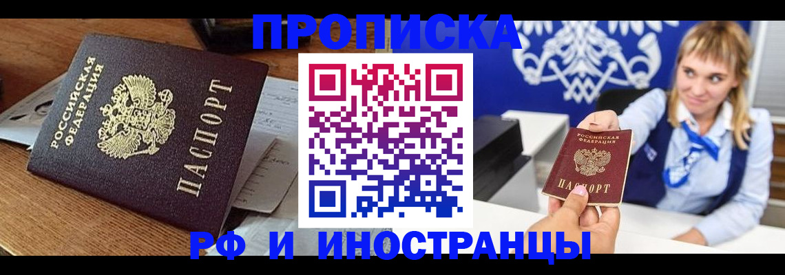 прописка от собственника в Карабулаке